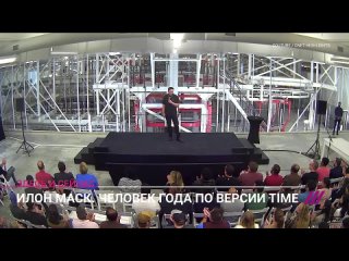 video почему илон маск стал человеком года по версии time несмотря на возможное банкротство space x sex