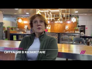 video россияне которые находились в дни волнений в казахстане вылетели из аэропорта алматы sex