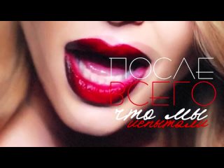 video тина кароль мы не останемся друзьями мнод sex