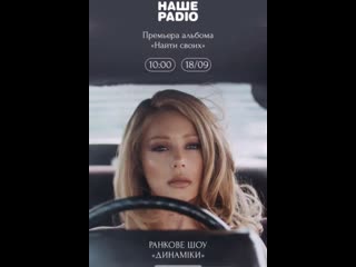 video тина кароль в гостях у нашего радио украина sex