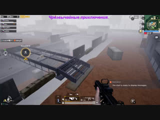video pubg мастер класс чрезвычайные приключения наша группа в одноклассниках sex