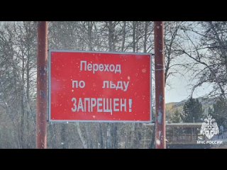 video с 25 марта в туве начался пятый этап межведомственной профилактической акции безопасный лед которая продлится до sex