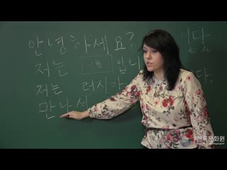 video 1 уровень 1 урок 1 часть видеоуроки корейского языка sex