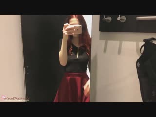 video милашка разделась после школы в примерочной sex