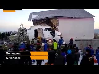video крушение самолета в алматы как произошла катастрофа sex