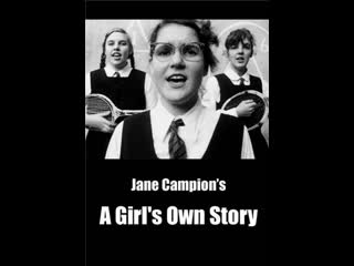 video своя девичья история a girls own story 1983 австралия sex