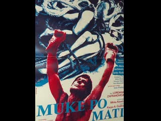 video страсть по мэтью muke po mati 1975 югославия sex