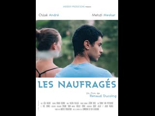 video потонувшая les naufragés 2015 франция sex
