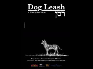 video dog leash resen 2012 израиль sex