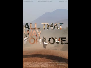 video все что для любви all that way for love 2011 великобритания кения ирландия sex