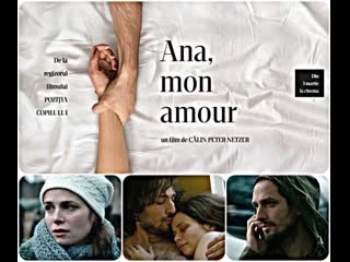 video ана любовь моя ana mon amour 2017 румыния германия франция sex