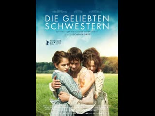video возлюбленные сёстры die geliebten schwestern 2014 германия австрия швейцария sex