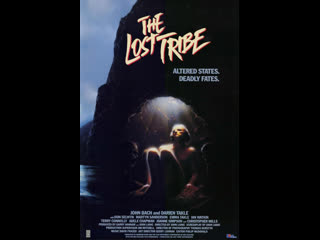 video потерянное племя the lost tribe 1983 новая зеландия sex