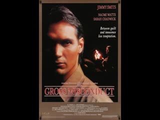 video аморальное поведение gross misconduct 1993 австралия sex