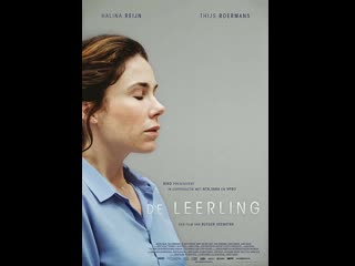 video ученик de leerling 2015 нидерланды sex