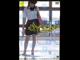 video лимон со слиами ами у бассейна cream lemon ami on the poolside 2006 япония sex
