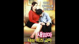 video albert мачеха мой учитель секса stepmother my sex teacher 2017 япония sex
