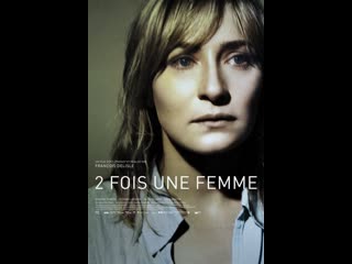 video дважды женщина 2 fois une femme twice a woman 2010 канада sex