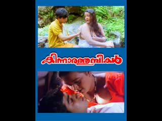 video влюбленные стрекозы kinnara thumbikal 2000 индия sex