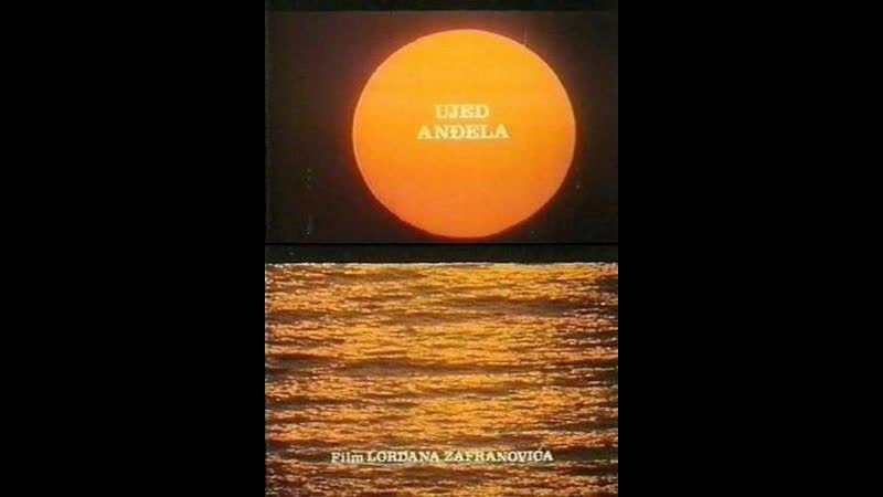video укус ангела ujed andjela 1984 югославия sex