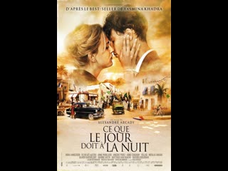 video это как день посреди ночи ce que le jour doit a la nuit 2012 франция sex