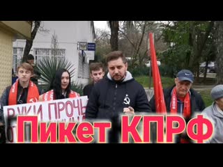 video пикет кпрф в сочи в поддержку грудинина и левченко 14 декабря 2019 г sex