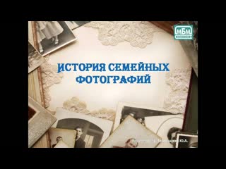 video книга надежды беленькой история семейных фотографий sex