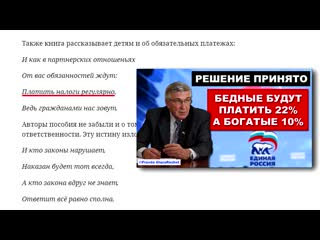 video власть начала активно промывать детям мозги берегите детей от оболванивания sex