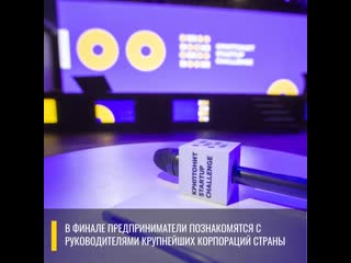 video криптонит startup challenge sex