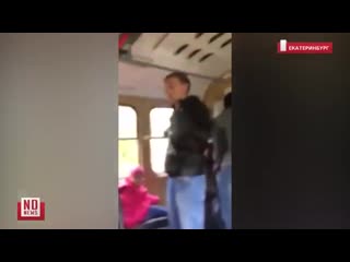 video вписка молодые хамка спровоцировала конфликт в трамвае потасаа разборки в общественном транспорте мне дует sex