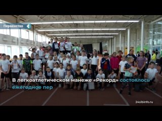 video 200 юных ачинских спортсменов продемонстрировали свою подготоу sex