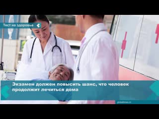 video китайская больница будет выписывать пациентов только после сдачи экзамена sex