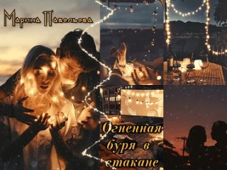 video видео от прикоснись к любви ниизла холлей и кира леви sex