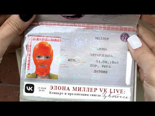 video 19 мая 2000 live концерт элона миллер favlav хлоя даша волосевич и вика коробкова poli rei sofi am sex
