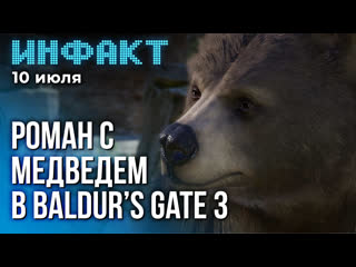 video рыцарь крови в diablo immortal подробности о бойцах mortal kombat 1 медведь в baldurs gate 3 sex