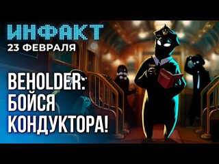 video оценки ff vii rebirth релиз last epoch 1 0 миротворец в mortal kombat 1 beholder conductor sex