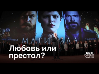 video любовь или престол зрители матильды о выборе николая ii sex