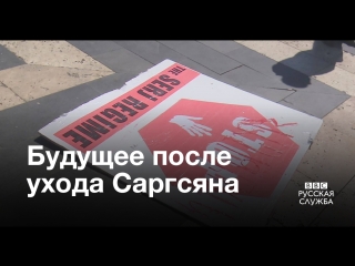 video армяне о переменах власти саргсяне и будущем sex