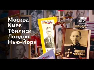 video бессмертный полк от москвы до нью йорка sex