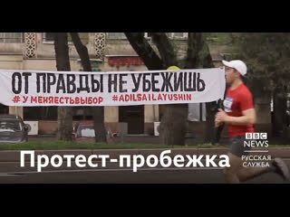 video от назарбаева к правде креативные предвыборные протесты в казахстане sex