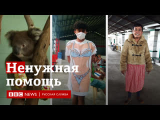 video не навреди как правильно помогать пострадавшим от стихийных бедствий sex