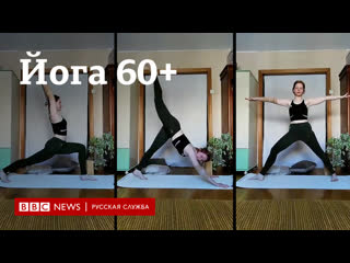 video московские пенсионеры в самоизоляции из за коронавируса начали заниматься йогой онлайн sex