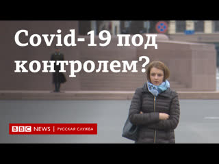 video почему в латвии меньше всего заболевших коронавирусом в регионе sex