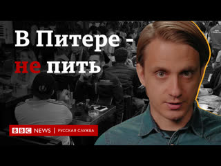 video почему в петербурге хотят закрыть маленькие бары sex