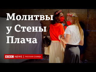video больно очень больно молитвы у стены плача о беларуси sex