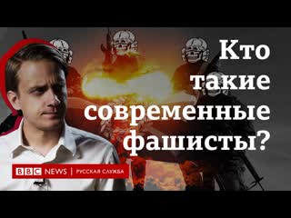 video приближая армагеддон как устроено фашистское подполье в xxi веке sex