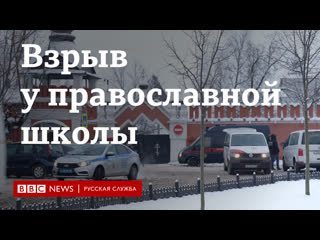 video взрыв на территории монастыря в серпухове sex