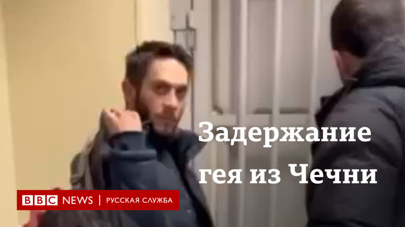 video в москве полиция задержала гея из чечни sex