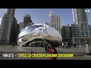 video 27 марта 1817 года чикаго официально приобрел статус города sex
