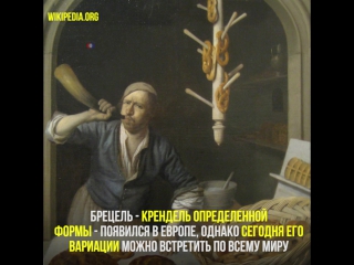 video 26 апреля в сша отмечается день брецеля sex